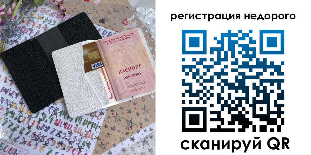 временная регистрация гарантия в Острове