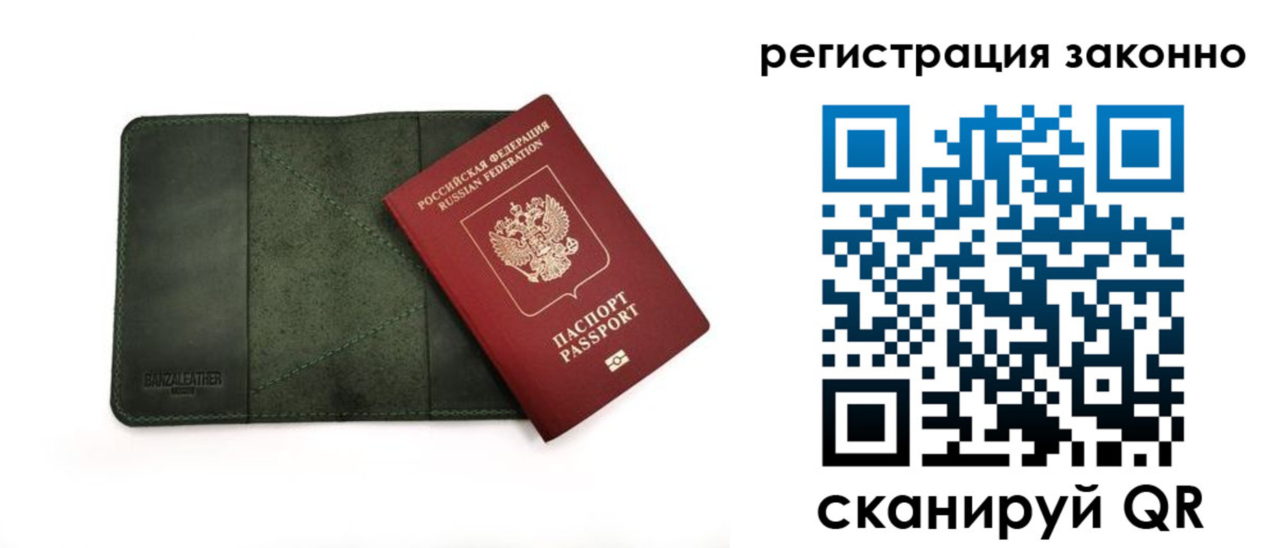 временная регистрация в квартире в Острове