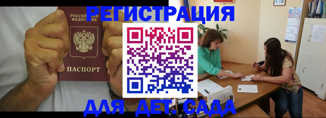 временная регистрация поиск в Острове