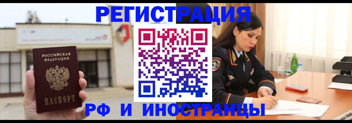 временная регистрация госуслуги в Острове