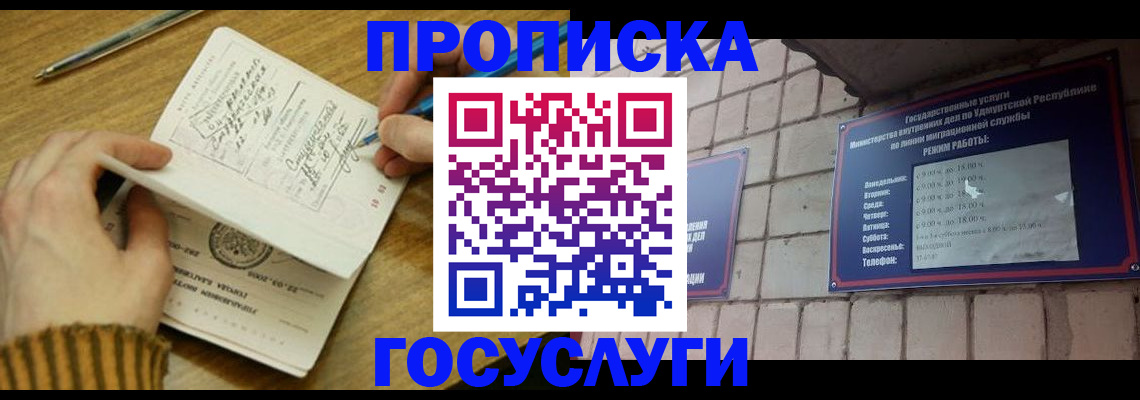 прописка иностранных граждан в Острове