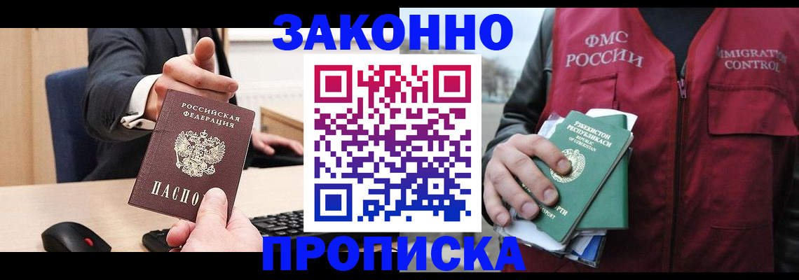 временная регистрация гарантия в Острове