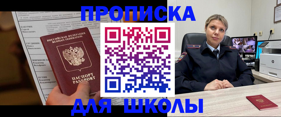 регистрация в Острове