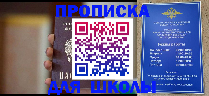 прописка ребенка в Острове