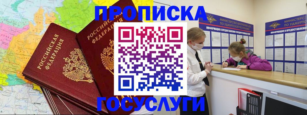 временная регистрация 2025 в Острове