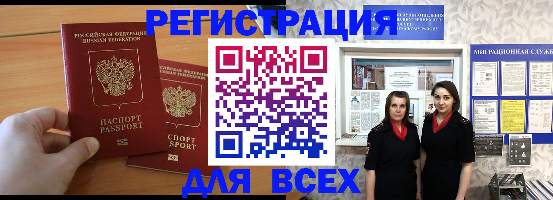 где прописаться в Острове