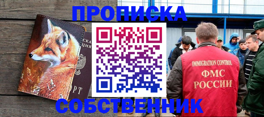 прописка паспорт в Острове